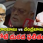 Ambati Rambabu: అంబటికి ఎన్నేళ్లు జైలు శిక్ష విధిస్తారు? సీఎంను దూషిస్తే వేసే శిక్షలేంటీ?
