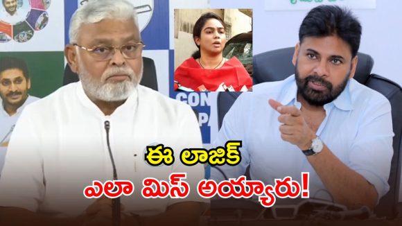 Ambati vs Pawan: అంబటి కోసం జగన్ కాదట.. పవన్ దిగి రావాలట.. ఇదేం దిక్కుమాలిన లాజిక్కో..!