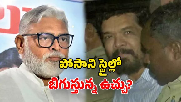 Ambati Rambabu: పోసాని గతే అంబటికి పట్టనుందా?  8 రోజుల్లో 36 కేసులు.. రాష్ట్రమంతా తిప్పే ప్లాన్!