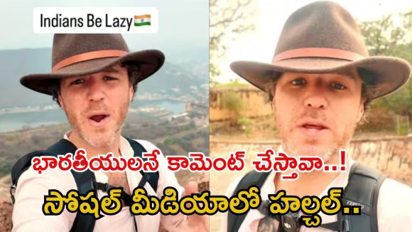 Viral Video: భారతీయులకు ఫిట్‌నెస్ లేదు.. బాగా సోమరిపోతులు, అమెరికన్ టూరిస్ట్ వివాదాస్పద వ్యాఖ్యలు