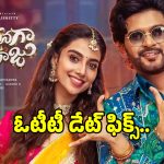 Anaganaga Oka Raju: సంక్రాంతి బ్లాక్ బాస్టర్ ‘అనగనగా ఒక రాజు’ ఓటీటీ డేట్ ఫిక్స్.. స్ట్రీమింగ్ ఎక్కడంటే?