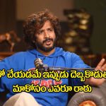 Kissik Talks with Varsha: యాంకర్ రవి అంత యంగ్‌గా ఉండటానికి కారణం ఇదేనట!