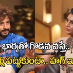 Kissik Talks: నా దగ్గర 85 కేజీల బంగారం ఉంది.. అప్పుడు నా భార్య కాళ్లు పట్టుకుంటా! – యాంకర్ రవి