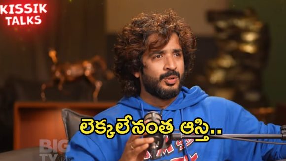 Big tv Kissik Talks : యాంకర్ రవి ఆస్తుల విలువ ఎంతో తెలుసా.. లెక్కలేనంతగా సంపాదించారా?