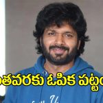Anil Ravipudi: నెక్ట్స్ ప్రాజెక్ట్ ఏంటో నేనే చెప్తా.. అంత వరకు కాస్త ఆపుకోండి!