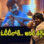 Anil Ravipudi: బాబోయ్ ఓటీటీని కూడా వదిలిపెట్టరా.. నీ స్ట్రాటజీనే వేరయా రావిపూడి!