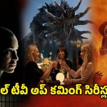 Apple TV 2026 Release : ‘ఇంపర్ఫెక్ట్ ఉమెన్’ నుండి ‘మార్గోస్ గాట్ మనీ ట్రబుల్స్’ వరకు… 2026లో రిలీజ్ కానున్న మోస్ట్ అవైటింగ్ సిరీసులు