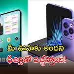 Apple Foldable iPhone: యాపిల్ ఫస్ట్ ఫోల్డబుల్ ఫోన్.. లీకైన ఫీచర్లు.. మామూల్గా లేదు భయ్యా!
