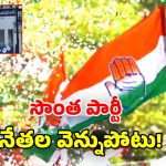 Asifabad Municipal: ఆసిఫాబాద్ కాంగ్రెస్‌లో చేజారిన మున్సిపల్ పీఠం.. డీసీసీ అధ్యక్షురాలు ఇంటి వద్ద ఉద్రిక్తత!