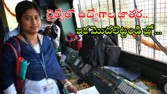 Indian Railways: నిరుద్యోగులకు రైల్వే శాఖ బంపర్ ఆఫర్.. 11,127 ALP పోస్టుల భర్తీకి గ్రీన్ సిగ్నల్ 
