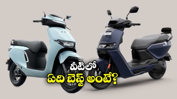Ather Rizta vs Honda Activa e: ఏథర్ రిజ్టా vs హోండా యాక్టివా ఇ.. వీటిలో ఏది కొంటే బెస్ట్?