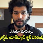 Attitude Star: నువ్వు పాడింది భగవద్గీత కాదు.. 24 గంటల్లో క్షమాపణ చెప్పాలా? బెదిరిస్తున్నావా?