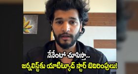 Attitude Star: నువ్వు పాడింది భగవద్గీత కాదు.. 24 గంటల్లో క్షమాపణ చెప్పాలా? బెదిరిస్తున్నావా?
