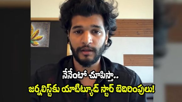 Attitude Star: నువ్వు పాడింది భగవద్గీత కాదు.. 24 గంటల్లో క్షమాపణ చెప్పాలా? బెదిరిస్తున్నావా?