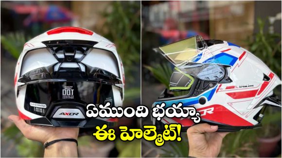 Brutale Ryden Helmet: ఆక్సర్ బ్రూటేల్ రైడెన్ హెల్మెట్ విడుదల, దీని ప్రత్యేకత ఏంటో తెలుసా?