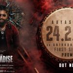 Ayashere Song Promo: నాని ‘ప్యారడైజ్’ నుంచి ‘ఆయాషేర్’ సాంగ్ ప్రోమో వచ్చేసింది.. ఇది అరాచకమే..