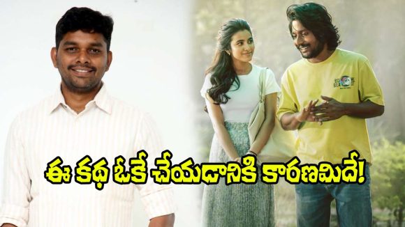 Hey Bhagavan: ‘హే భగవాన్’ కంటే ముందు పది కథలు.. ఏదీ నచ్చలేదంటోన్న నిర్మాత!