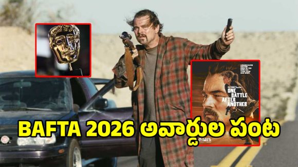 BAFTA 2026 Winners: బాఫ్టా (BAFTA) 2026 అవార్డుల్లో ‘వన్ బ్యాటిల్ ఆఫ్టర్ అనదర్’ ప్రభంజనం.. విన్నర్స్ లిస్ట్ ఇదే..