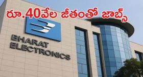 BEL Recruitment 2026: సువర్ణవకాశం.. బెల్ నుంచి ఉద్యోగ నోటిఫికేషన్, మంచి వేతనం.. డోంట్ మిస్