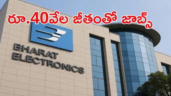 BEL Recruitment 2026: సువర్ణవకాశం.. బెల్ నుంచి ఉద్యోగ నోటిఫికేషన్, మంచి వేతనం.. డోంట్ మిస్