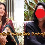Bhumika: ఆ బడా ఇంటి మేనకోడలి వల్లే హీరోయిన్ అయ్యా.. భూమిక కామెంట్స్!