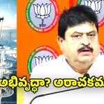 BJP Telangana: గాంధీ సరోవర్‌పై బీజేపీ పోరుబాట.. విగ్రహం కోసం వినాశనమా?