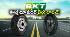 Two Wheeler Tyres:  BKT నుంచి సరికొత్త టూవీలర్ టైర్లు లాంచ్, వీటి ప్రత్యేకత ఏంటో తెలుసా?