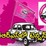 BRS: పురపోరు ఖర్చు ఇన్‌ఛార్జీలదే.. తేల్చిచెప్పిన బీఆర్ఎస్ పార్టీ.. భవిష్యత్ లో ఆ నేతల భవిష్యత్ కష్టమే?