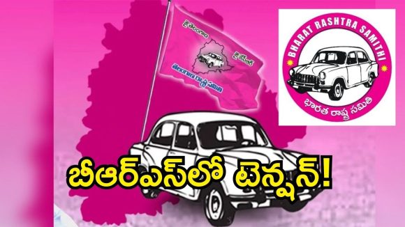 BRS: పురపోరు ఖర్చు ఇన్‌ఛార్జీలదే.. తేల్చిచెప్పిన బీఆర్ఎస్ పార్టీ.. భవిష్యత్ లో ఆ నేతల భవిష్యత్ కష్టమే?