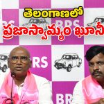 RS Praveen Kumar: అధికార పార్టీకి తొత్తులుగా పోలీసులు.. బీజేపీ, కాంగ్రెస్ కలయిక బట్టబయలు.. ఆర్.ఎస్ ప్రవీణ్ ఫైర్