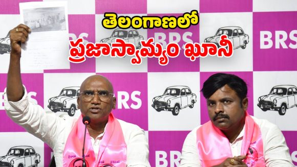 RS Praveen Kumar: అధికార పార్టీకి తొత్తులుగా పోలీసులు.. బీజేపీ, కాంగ్రెస్ కలయిక బట్టబయలు.. ఆర్.ఎస్ ప్రవీణ్ ఫైర్