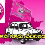 BRS Party: బీఆర్ఎస్‌లో టికెట్ల పంచాయతీ.. రోడ్డెక్కిన నేతలు.. రెబల్స్ కొంపముంచే అవకాశం?