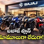Bajaj  8 New Pulsars: ఒకటి కాదు రెండు కాదు.. ఒకేసారి 8 పల్సర్ బైక్స్ లాంచ్!