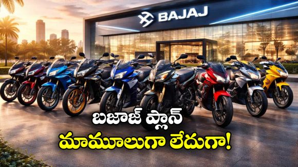 Bajaj  8 New Pulsars: ఒకటి కాదు రెండు కాదు.. ఒకేసారి 8 పల్సర్ బైక్స్ లాంచ్!