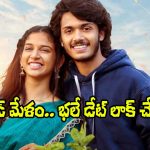 Band Melam: బ్యాండ్ మేళానికి వేళాయెరా.. ఆ డేట్ పడతారని అస్సలు ఊహించలేదు!