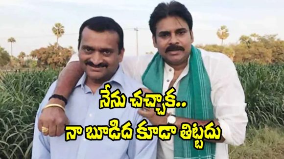 Bandla Ganesh: ‘ఎమ్మెల్సీ ఇస్తాం.. పవన్ కళ్యాణ్‌ని తిట్టాలి’ ఆఫర్‌కు బండ్ల స్పందనిదే.. వీడియో వైరల్!