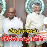 Chandrababu – Bandla Ganesh: తన కోసం తిరుమలకు పాదయాత్ర.. బండ్ల గణేశ్‌తో చంద్రబాబు ఏమన్నారంటే?