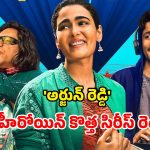Bandwaale on OTT : షాలిని పాండే ‘బ్యాండ్ వాలే’ స్ట్రీమింగ్ డేట్ ఫిక్స్… స్ట్రీమింగ్ ఎప్పుడు, ఎక్కడ ?