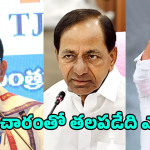 Banswada Politics: కేసీఆర్ స్కెచ్.. బాజిరెడ్డి షాక్! బాన్సువాడ వెళ్ళనంటున్న గులాబీ సీనియర్.. అసలు ప్లాన్ ఇదేనా?