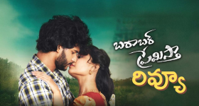 Barabar Premistha Movie Review ‘బరాబర్ ప్రేమిస్తా’ రివ్యూ