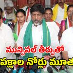Bhatti Vikramarka: మున్సిపల్ పోరులో కాంగ్రెస్ క్లీన్ స్వీప్.. ఇది ప్రజా తీర్పునకు నిదర్శనం : డిప్యూటీ సీఎం భట్టి విక్రమార్క