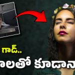 Dead People Fat: డెడ్ బాడీలనూ వదలని అమ్మాయిలు.. శవాల కొవ్వును, శరీరాల్లోకి ఎక్కించుకొని..
