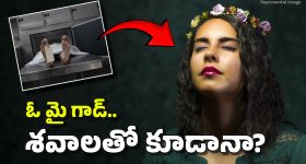 Dead People Fat: డెడ్ బాడీలనూ వదలని అమ్మాయిలు.. శవాల కొవ్వును, శరీరాల్లోకి ఎక్కించుకొని..