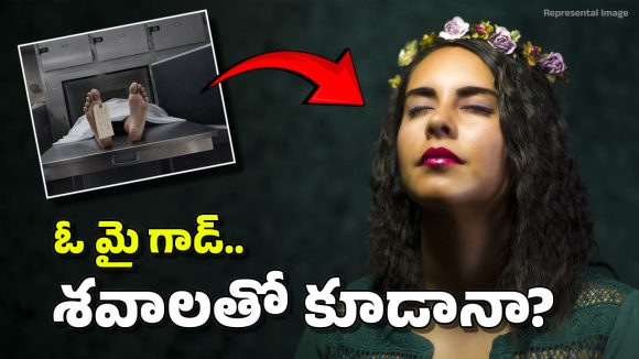 Dead People Fat: డెడ్ బాడీలనూ వదలని అమ్మాయిలు.. శవాల కొవ్వును, శరీరాల్లోకి ఎక్కించుకొని..