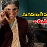 Thakumar Jhuli OTT release date : స్ట్రీమింగ్ కు సిద్ధమైన కొత్త బెంగాలీ మిస్టరీ సిరీస్… ఏ ఓటీటీలో ఎప్పుడు చూడొచ్చంటే ?
