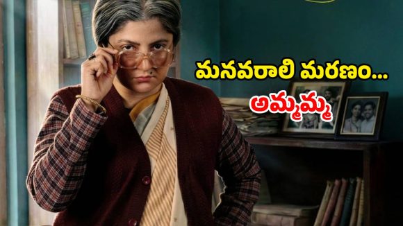 Thakumar Jhuli OTT release date : స్ట్రీమింగ్ కు సిద్ధమైన కొత్త బెంగాలీ మిస్టరీ సిరీస్… ఏ ఓటీటీలో ఎప్పుడు చూడొచ్చంటే ?