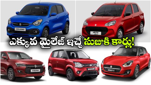 Best Mileage Maruti Suzuki Cars: సెలెరియో To స్విఫ్ట్.. బెస్ట్ మైలేజ్ ఇచ్చే మారుతి సుజుకి CNG కార్లు!
