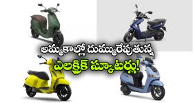 Best-Selling Electric Scooters: టీవీఎస్ To బజాన్, 2026లో అత్యధికంగా అమ్ముడైన ఎలక్ట్రిక్ స్కూటర్లు ఇవే!