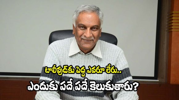 Thammareddy: తెలుగు సినిమా ఇండస్ట్రీకి ‘పెద్ద’ ఎవరూ లేరు! తమ్మారెడ్డి షాకింగ్ కామెంట్స్