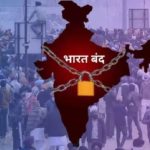 Bharat Bandh: ప్రజలకు అలర్ట్.. గురువారం భారత్ బంద్..  ఆ రంగాలపై ప్రభావం,  తెరిచి ఉండేవి
